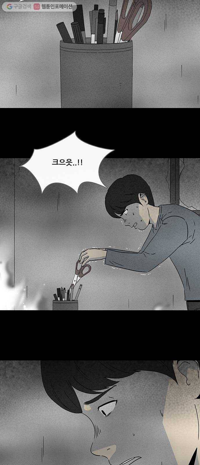 기기괴괴 246화 소년과 살인마 7 6