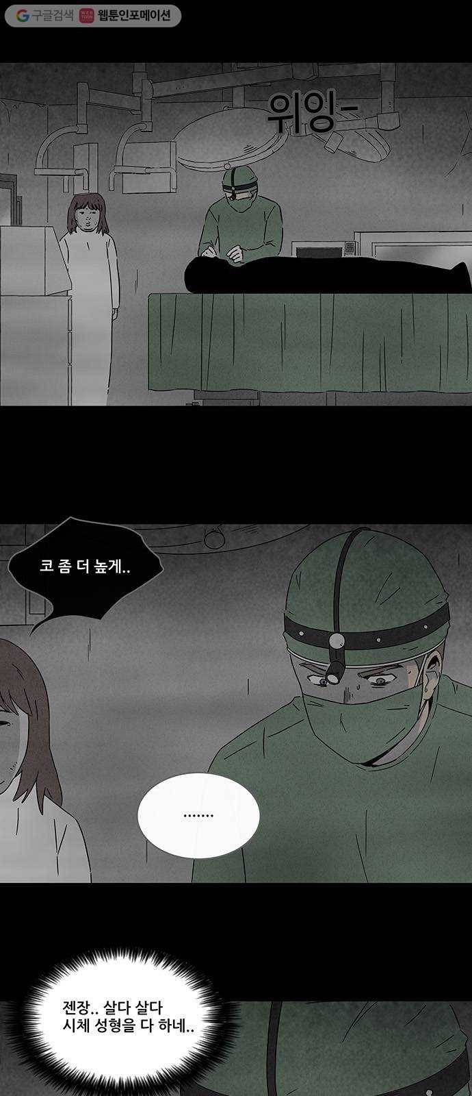 기기괴괴 262화 성형귀 3 2