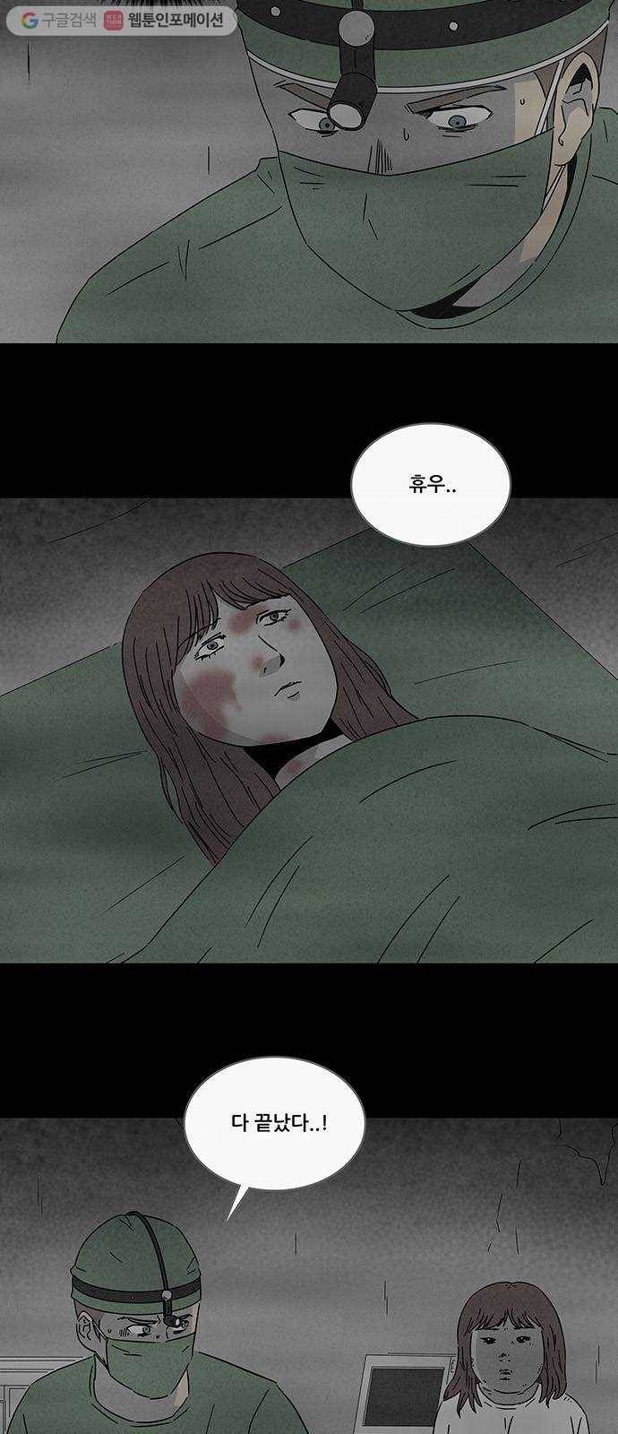 기기괴괴 262화 성형귀 3 3