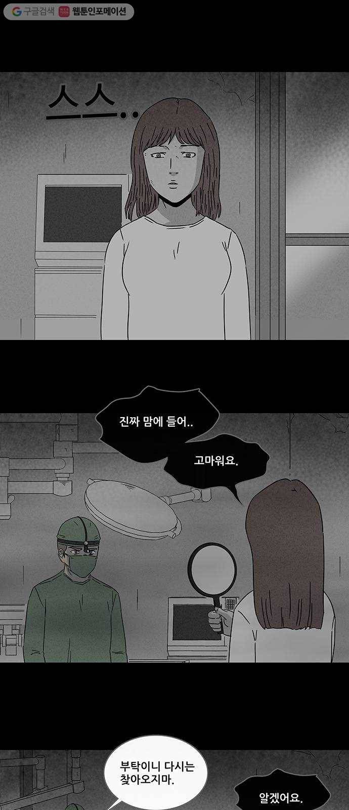 기기괴괴 262화 성형귀 3 5
