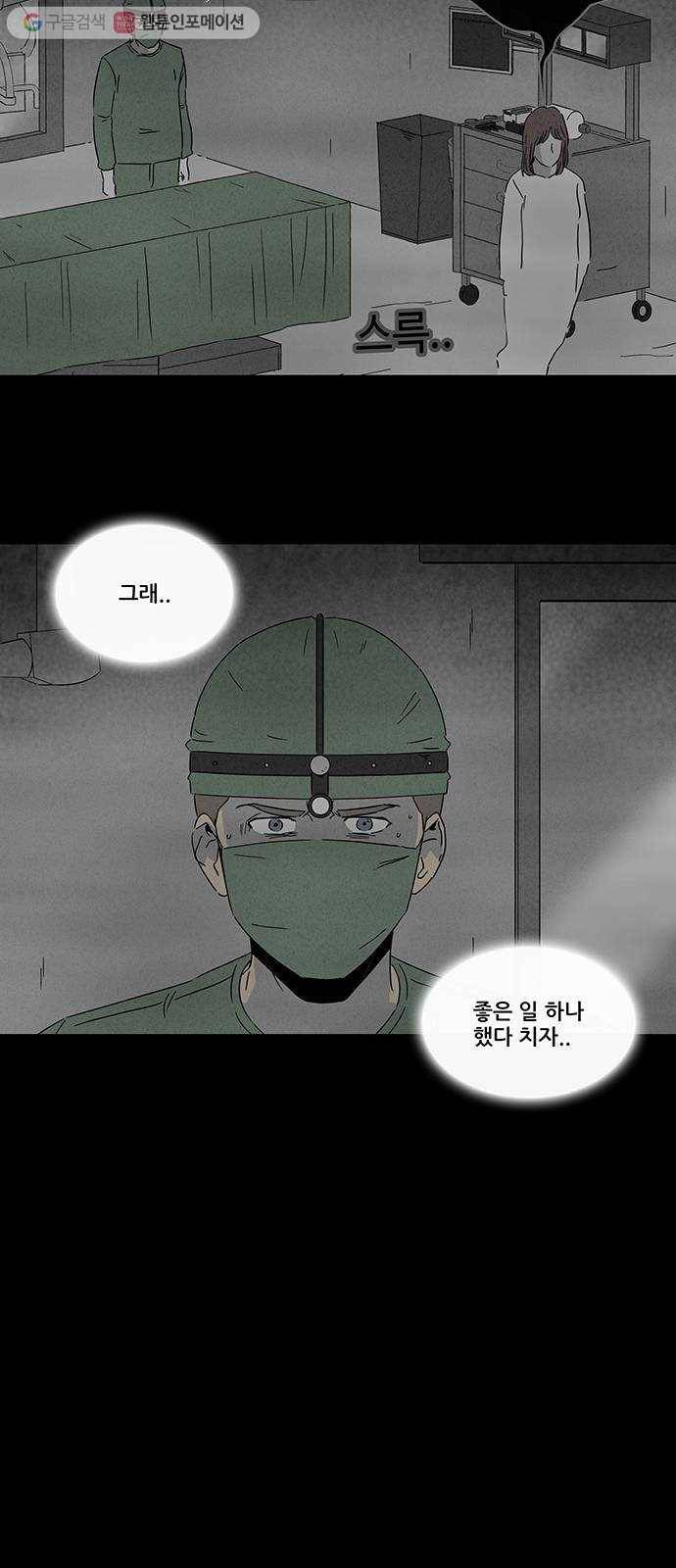 기기괴괴 262화 성형귀 3 6