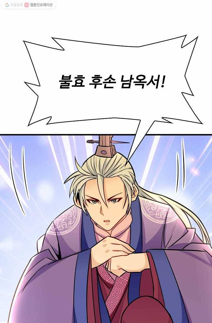조상님이 로그인하셨습니다 8화 15