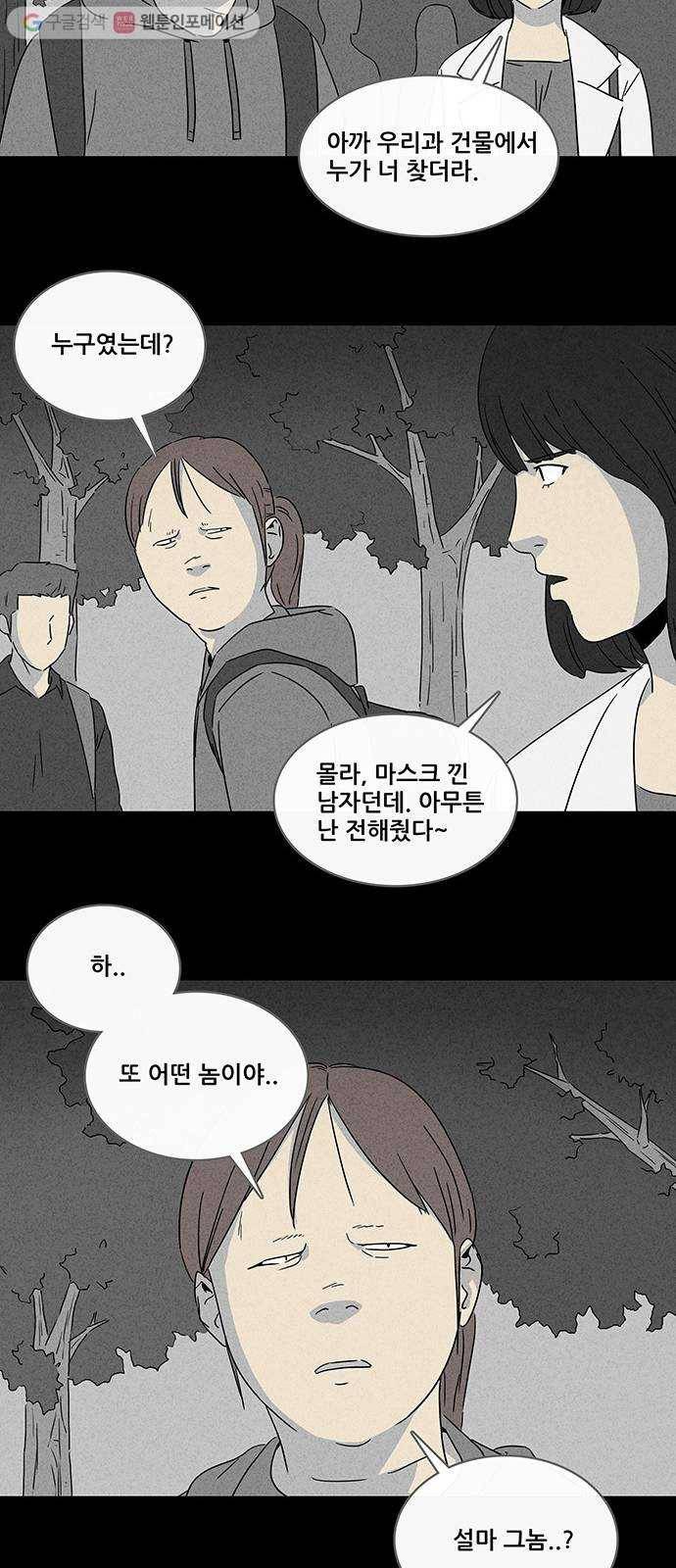 기기괴괴 284화 뉴성형수 6 6