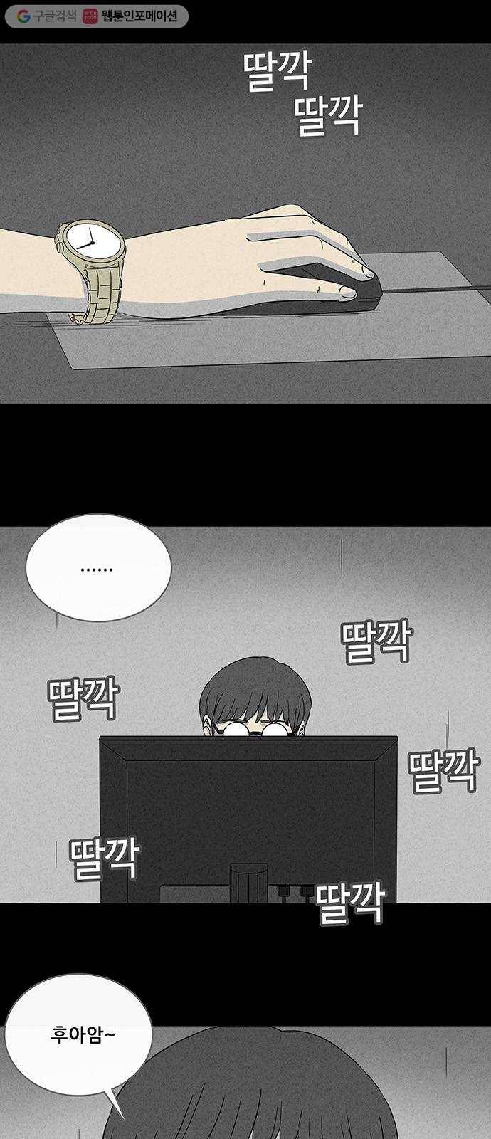 기기괴괴 292화 GAME 2 2