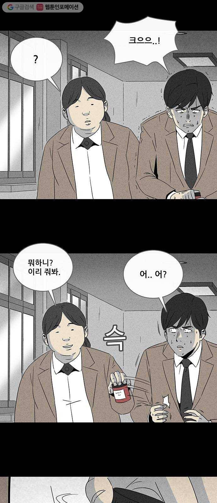기기괴괴 300화 저주받은 체육관 3 2