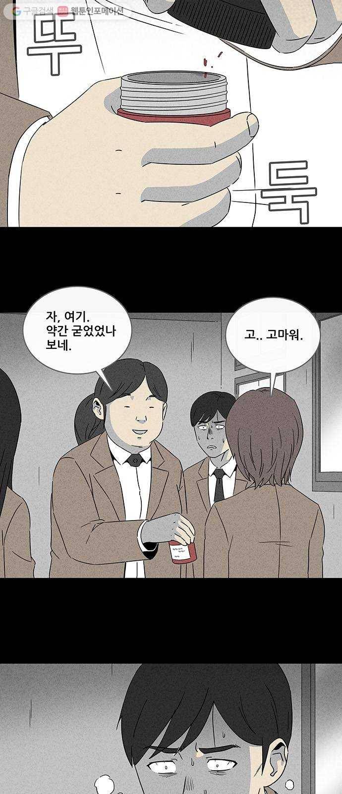 기기괴괴 300화 저주받은 체육관 3 3