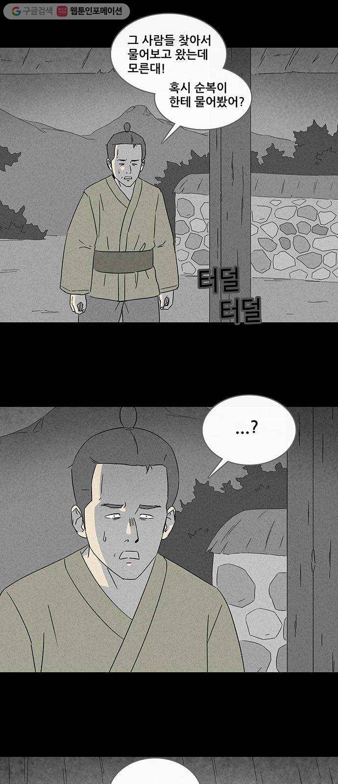 기기괴괴 307화 생인형 2 2