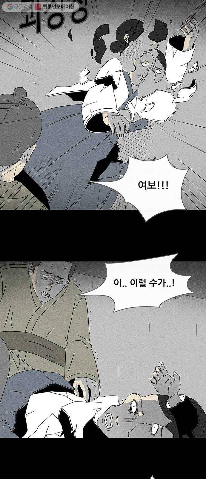 기기괴괴 307화 생인형 2 4