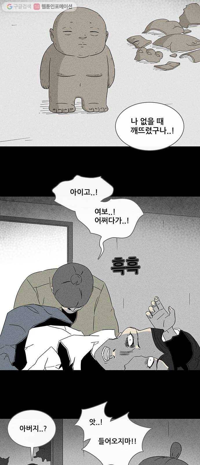 기기괴괴 307화 생인형 2 6