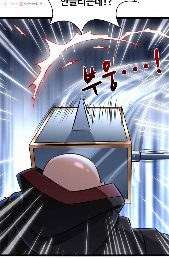 조상님이 로그인하셨습니다 21화 7