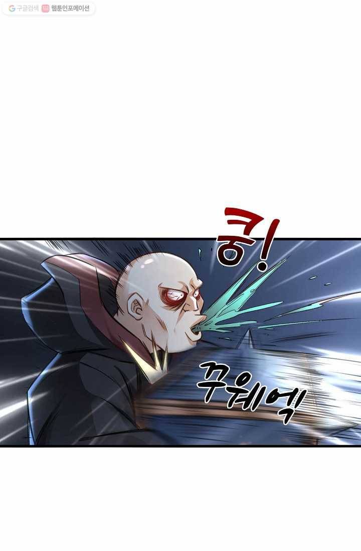조상님이 로그인하셨습니다 21화 8