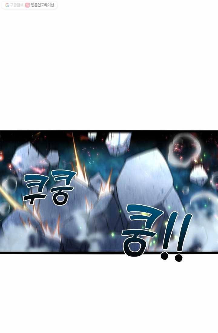조상님이 로그인하셨습니다 21화 11