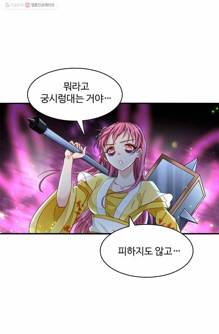 조상님이 로그인하셨습니다 21화 12