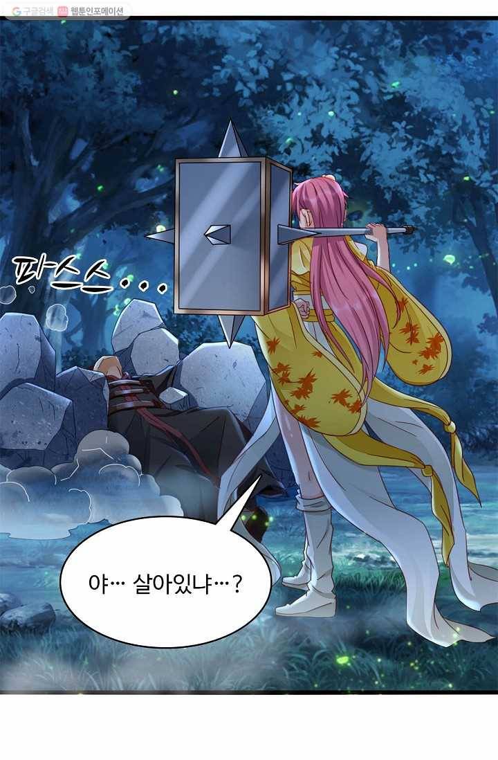 조상님이 로그인하셨습니다 21화 13