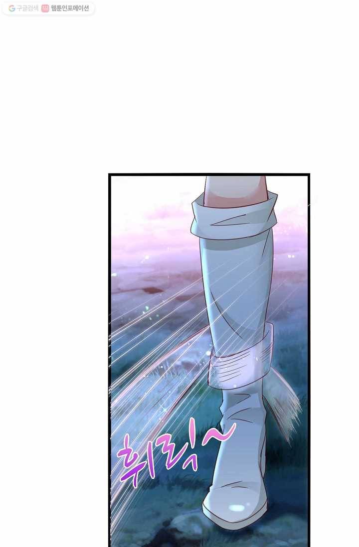 조상님이 로그인하셨습니다 21화 14