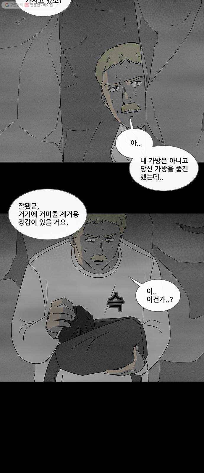 기기괴괴 321화 마취여왕 3 4