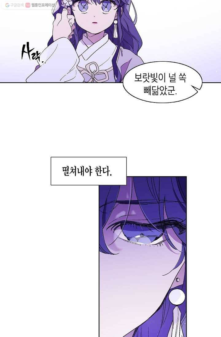 애월의 꿈 3화 2
