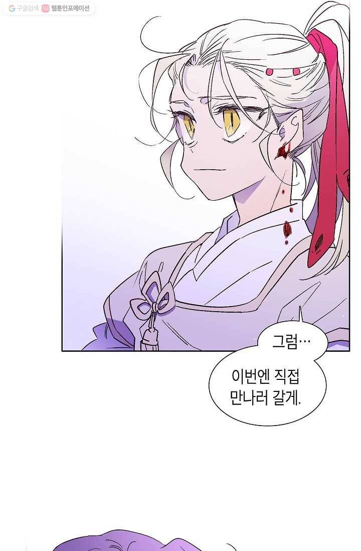 애월의 꿈 3화 4