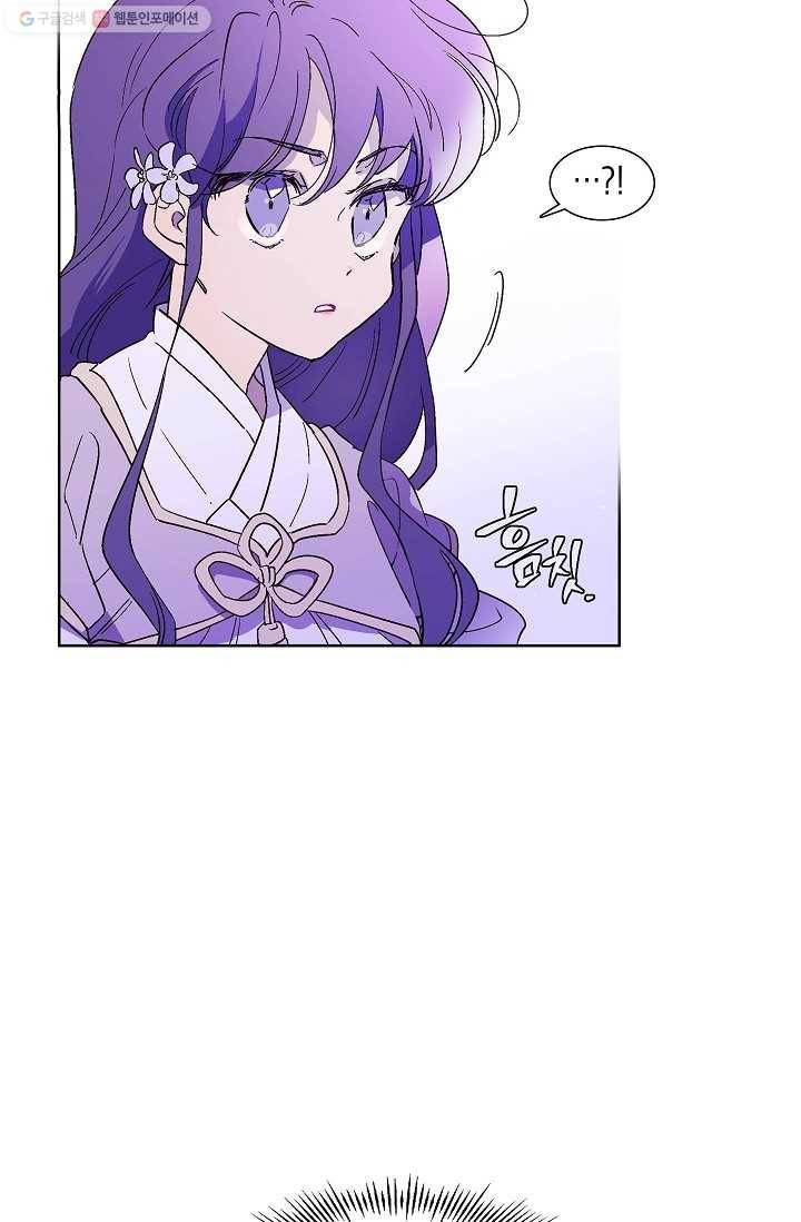 애월의 꿈 3화 5