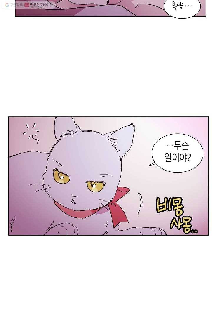 애월의 꿈 3화 10