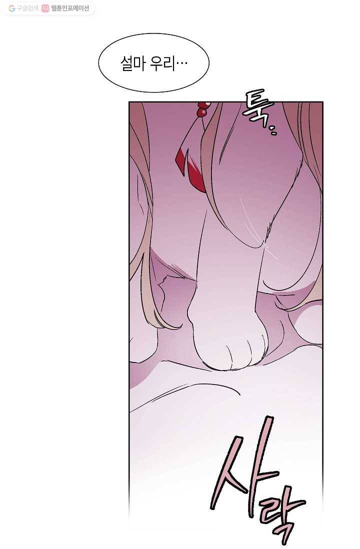 애월의 꿈 3화 11