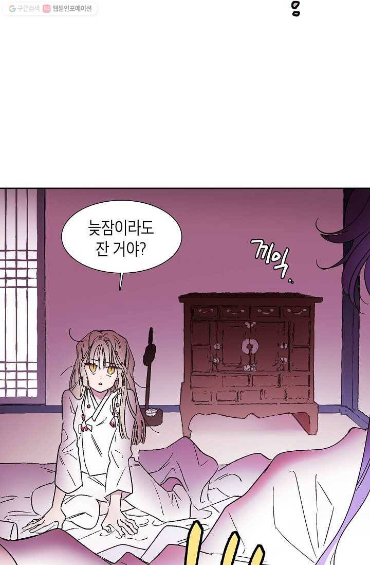 애월의 꿈 3화 12
