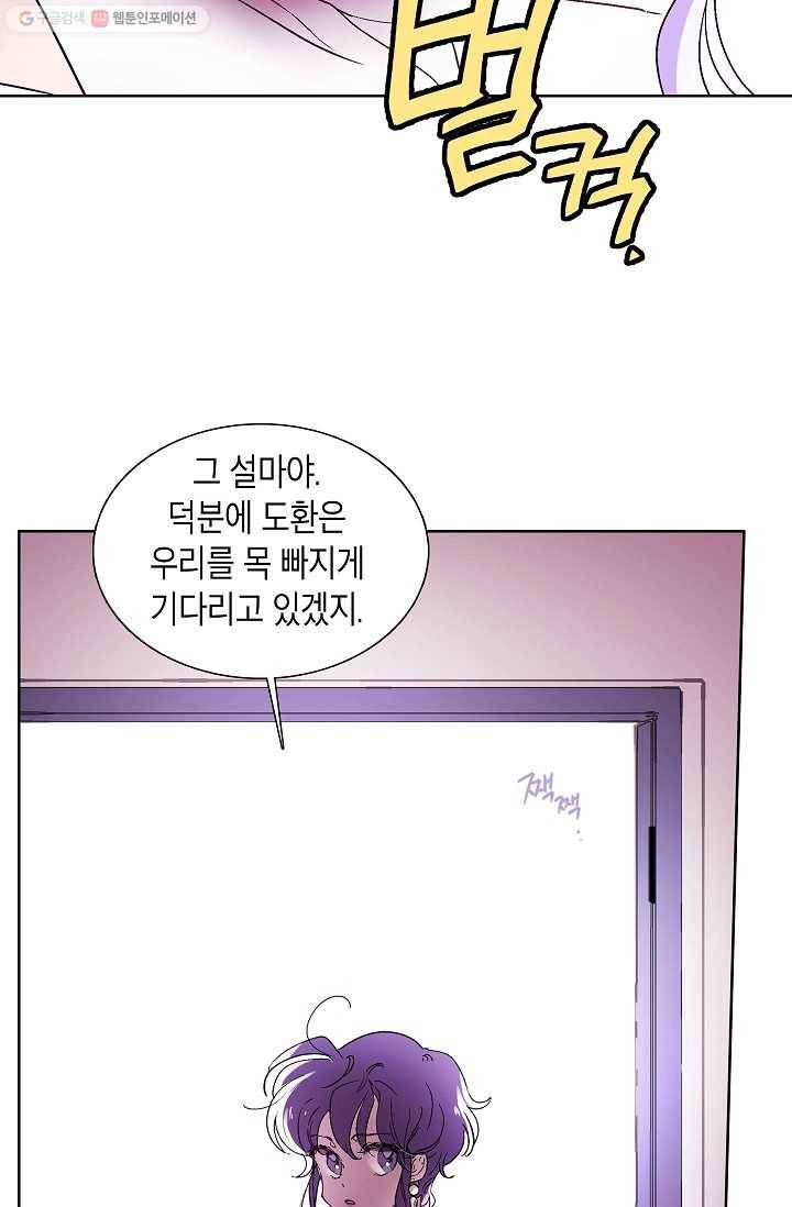 애월의 꿈 3화 13