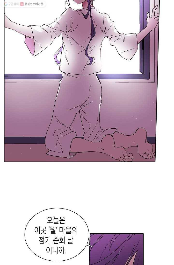 애월의 꿈 3화 14