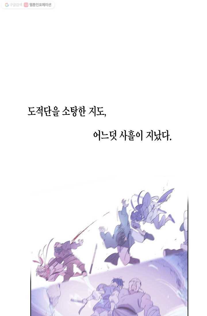 애월의 꿈 3화 18