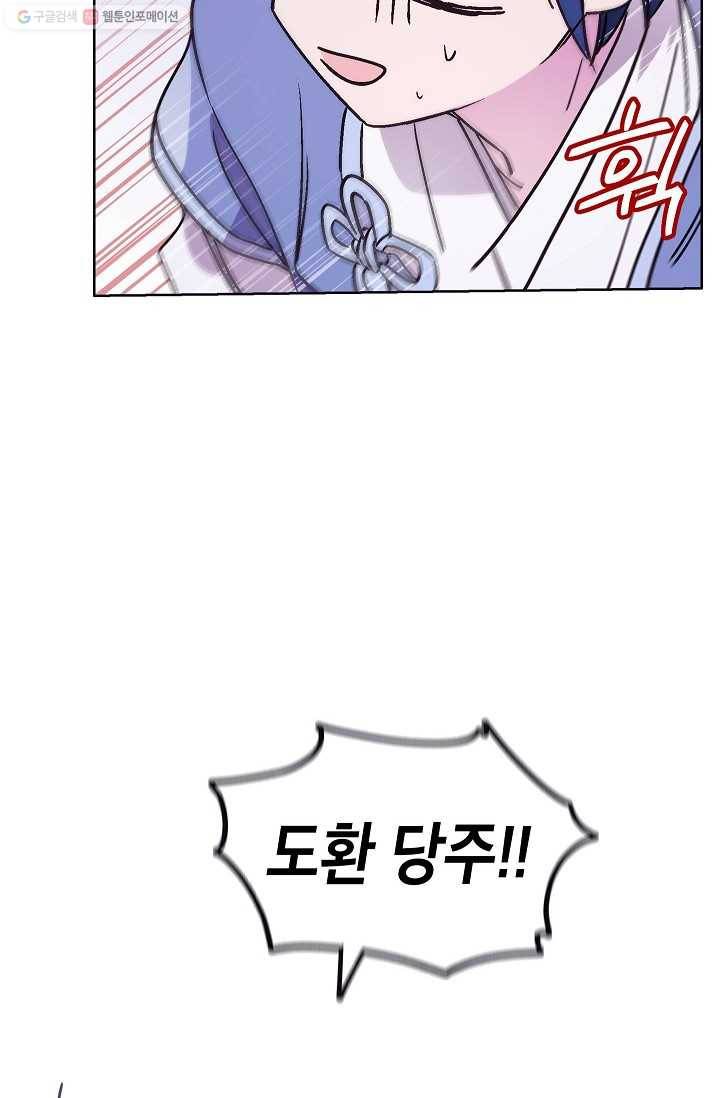 애월의 꿈 13화 4