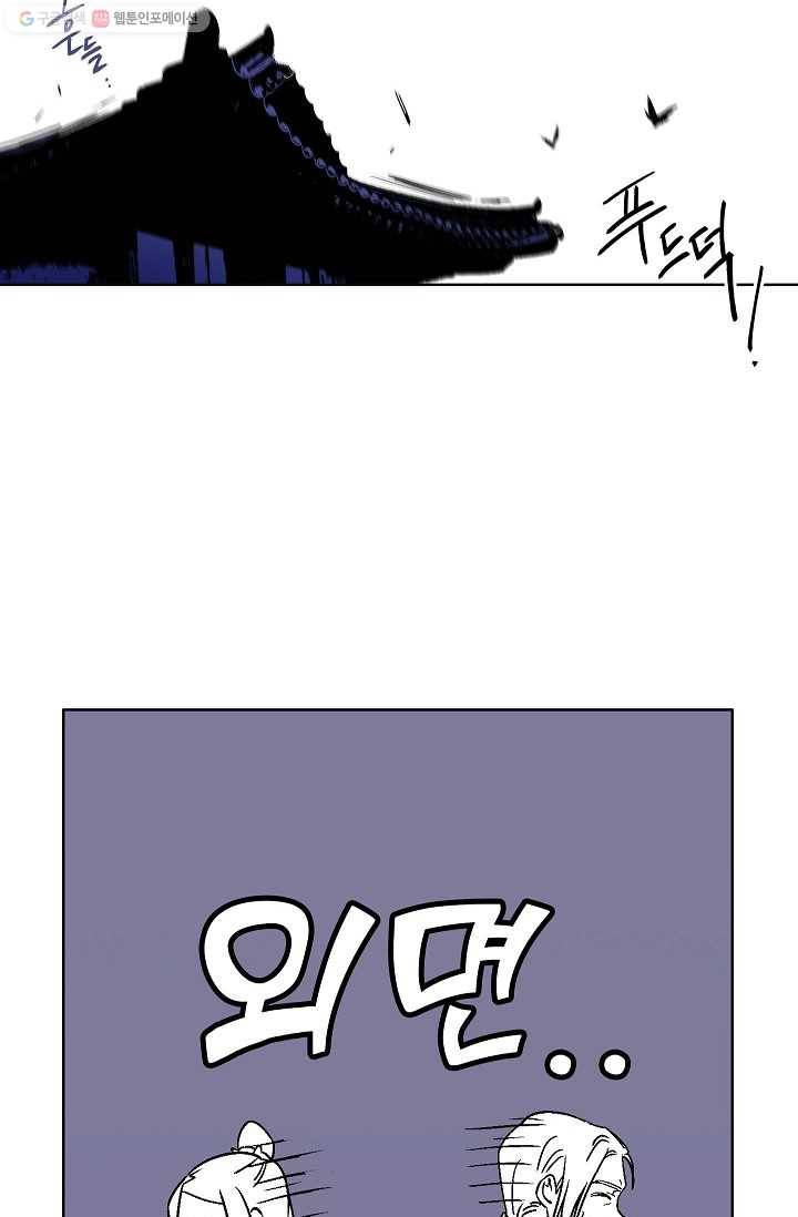 애월의 꿈 13화 5