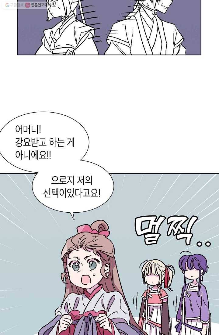 애월의 꿈 13화 6
