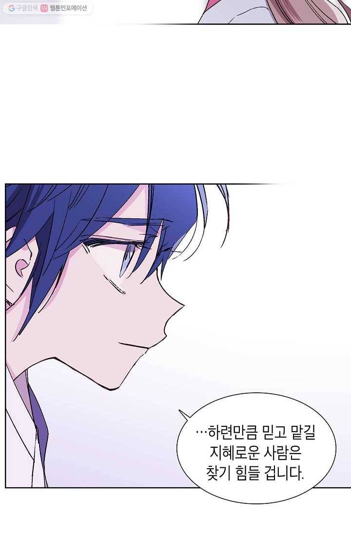 애월의 꿈 13화 10