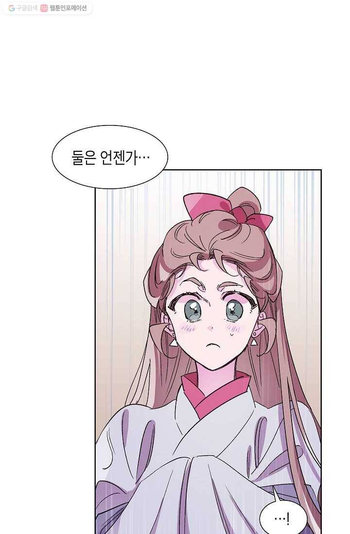 애월의 꿈 13화 12