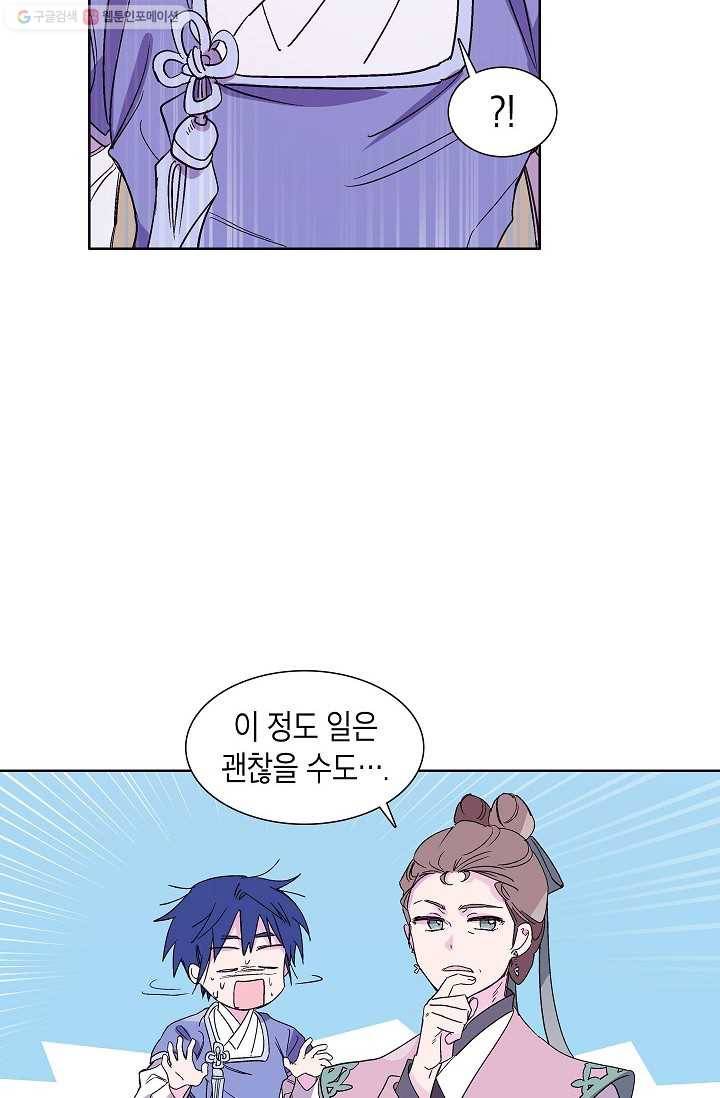 애월의 꿈 13화 14