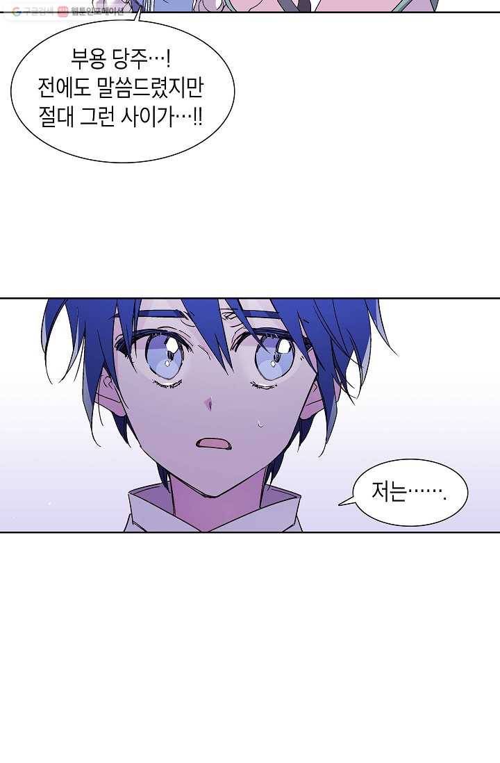 애월의 꿈 13화 15