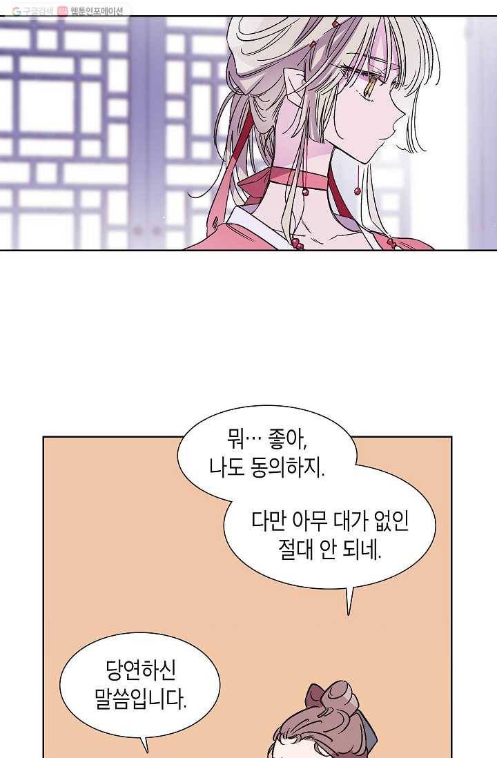 애월의 꿈 13화 16