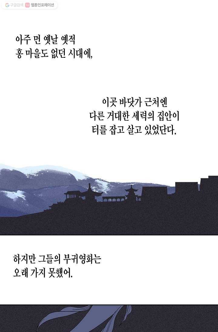 애월의 꿈 23화 1