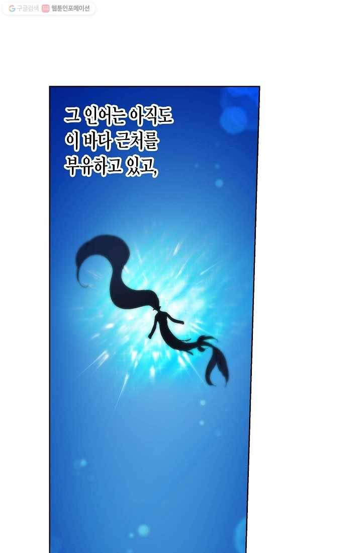 애월의 꿈 23화 3