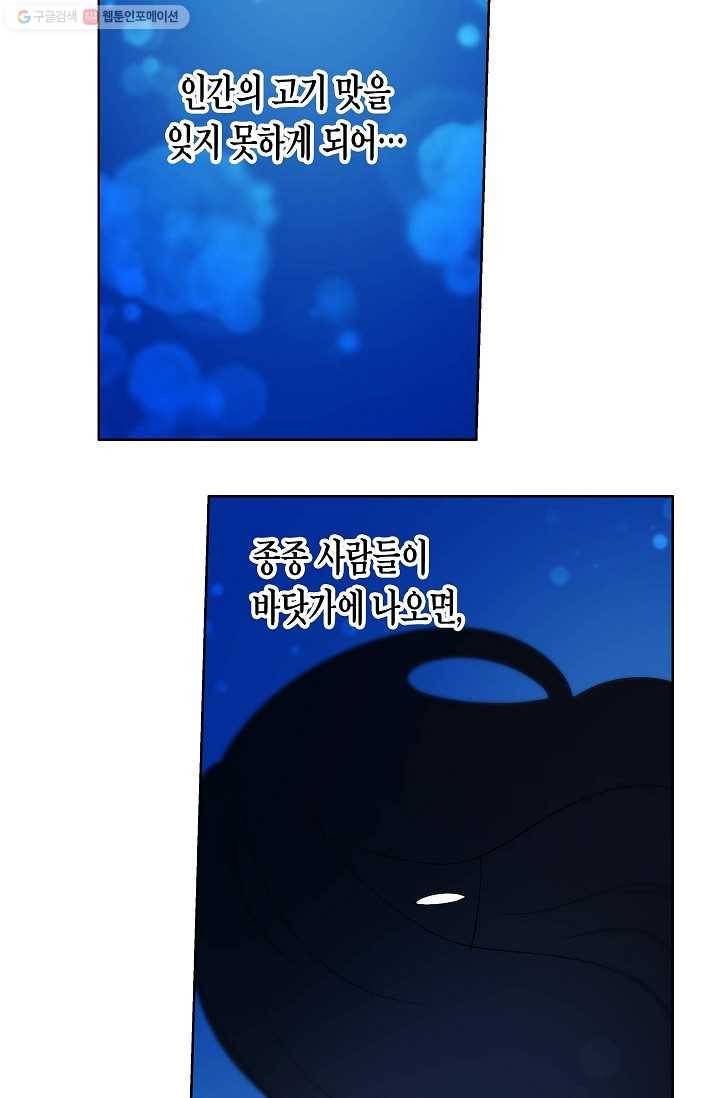 애월의 꿈 23화 4