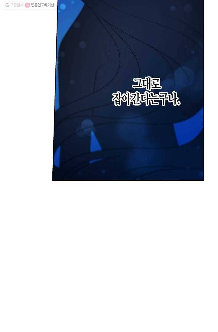 애월의 꿈 23화 5
