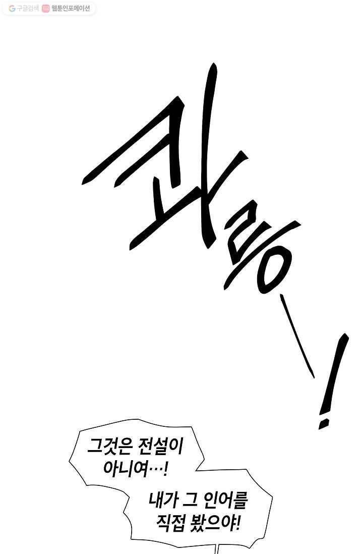 애월의 꿈 23화 7