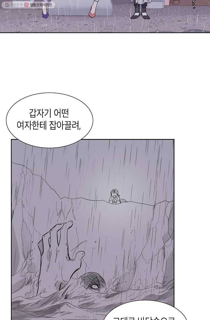 애월의 꿈 23화 10