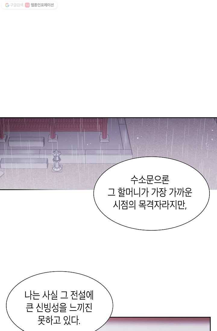 애월의 꿈 23화 13