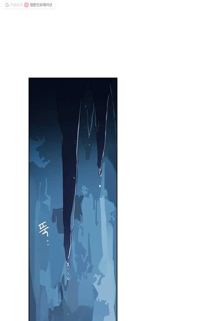애월의 꿈 33화 1