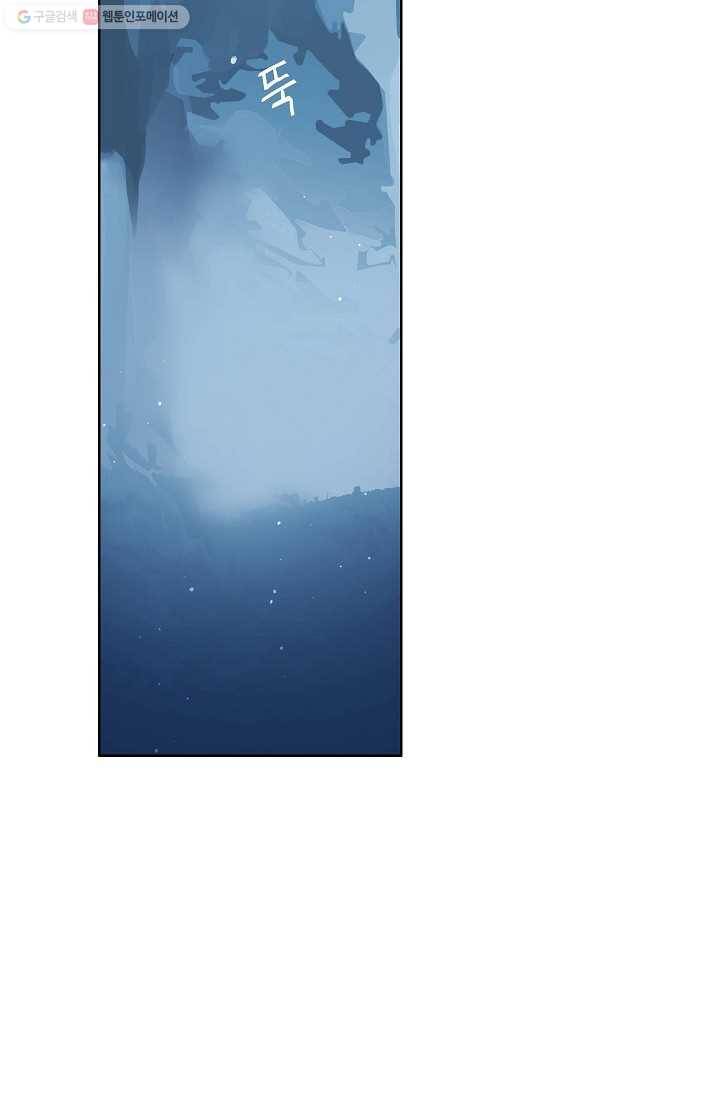 애월의 꿈 33화 2