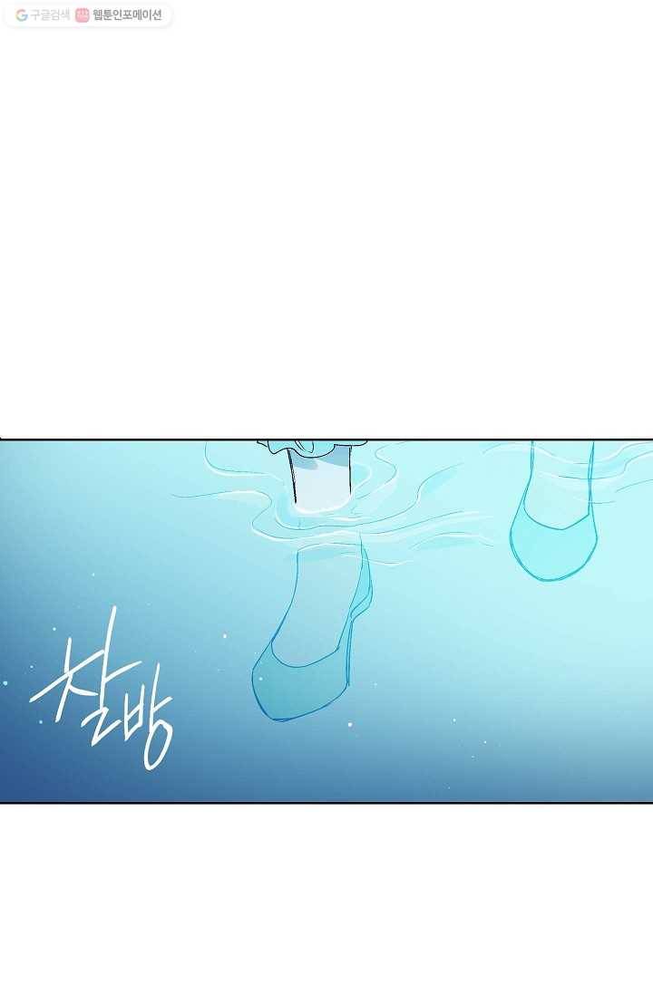 애월의 꿈 33화 3