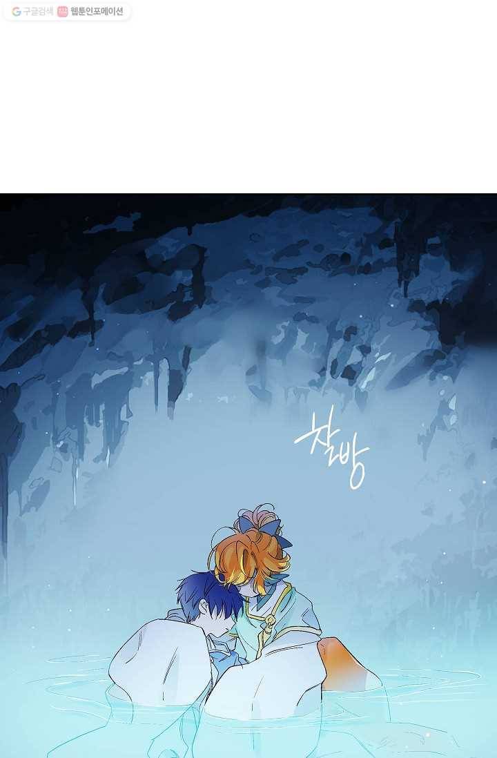 애월의 꿈 33화 4