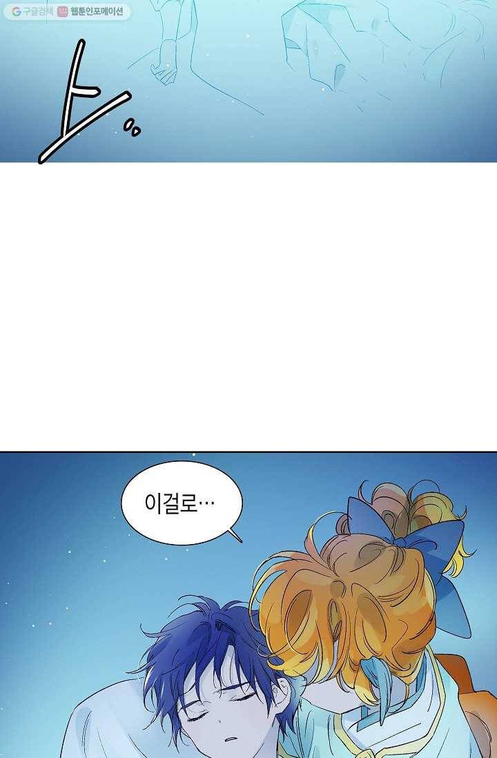 애월의 꿈 33화 5