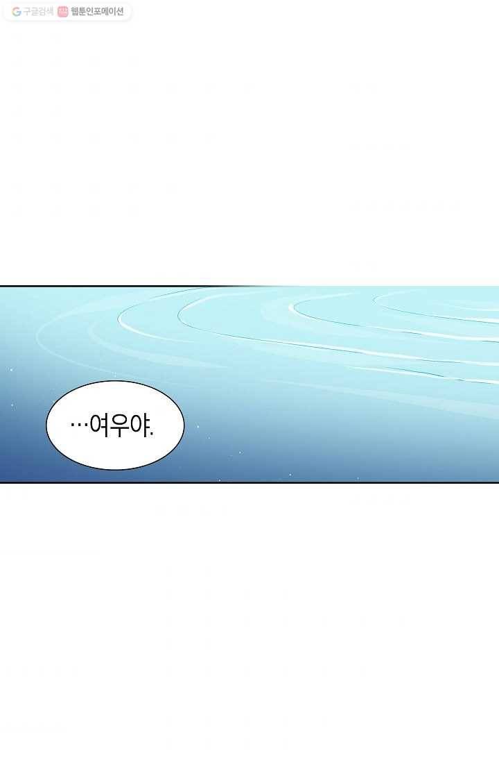 애월의 꿈 33화 8